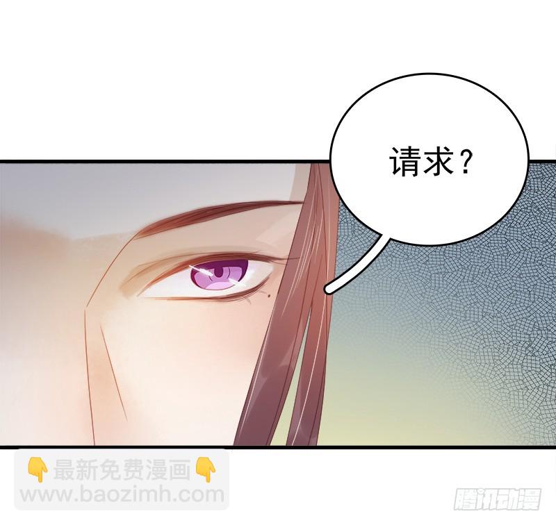 《重活一世那个男人权倾朝野》第54话逃跑 第12页
