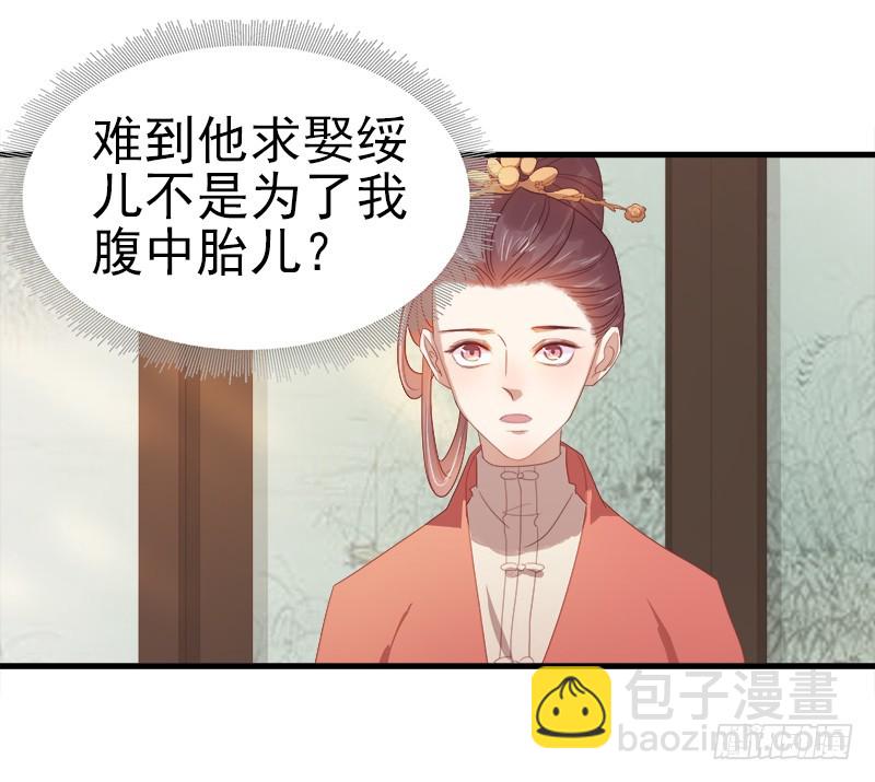 《重活一世那个男人权倾朝野》第54话逃跑 第17页