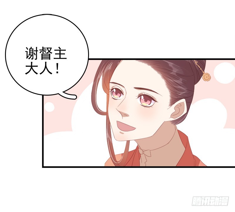 《重活一世那个男人权倾朝野》第54话逃跑 第20页