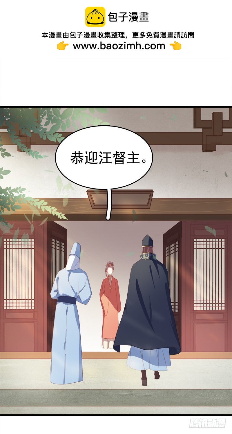 《重活一世那个男人权倾朝野》第54话逃跑 第2页