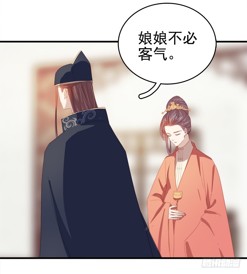《重活一世那个男人权倾朝野》第54话逃跑 第3页