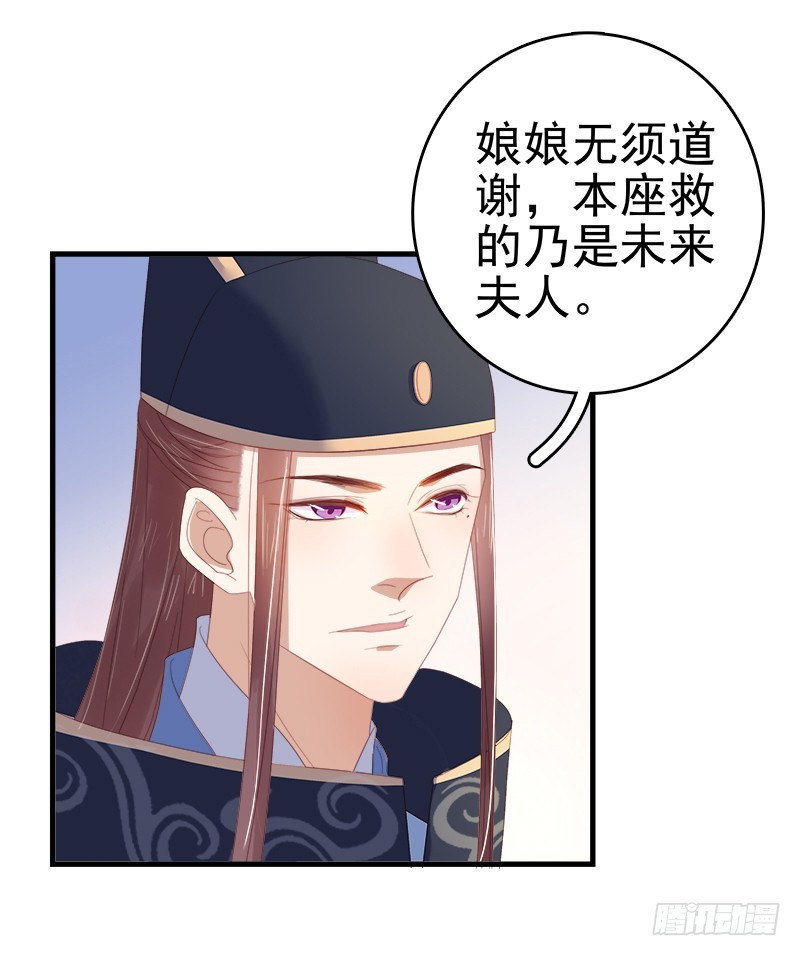 《重活一世那个男人权倾朝野》第54话逃跑 第5页
