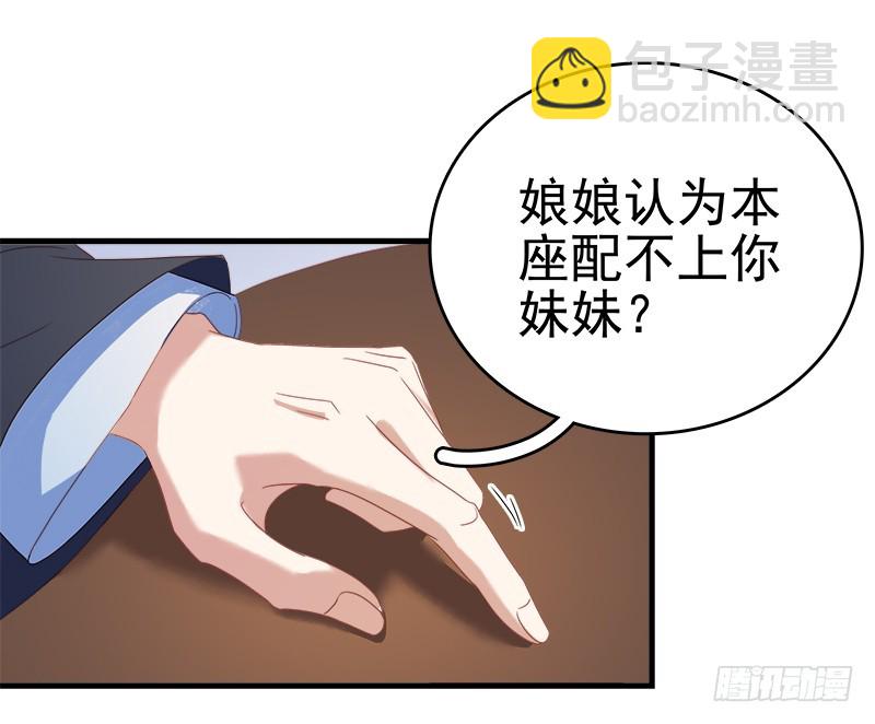 《重活一世那个男人权倾朝野》第54话逃跑 第8页