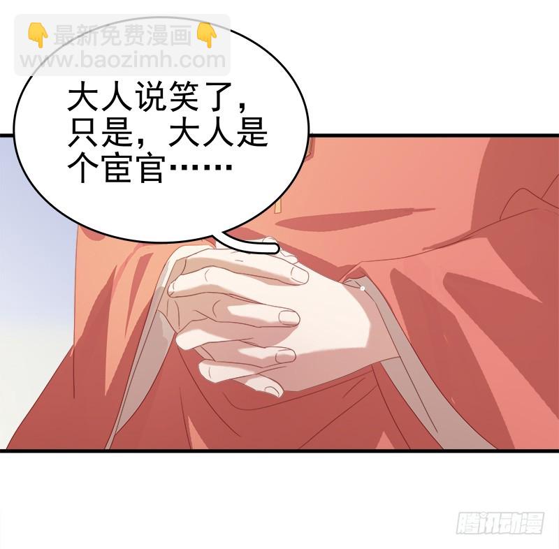 《重活一世那个男人权倾朝野》第54话逃跑 第9页