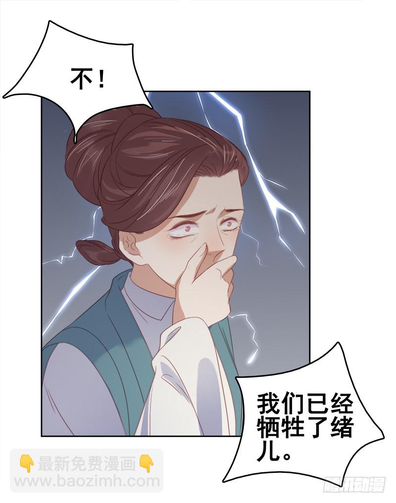 《重活一世那个男人权倾朝野》第53话上书反对 第17页