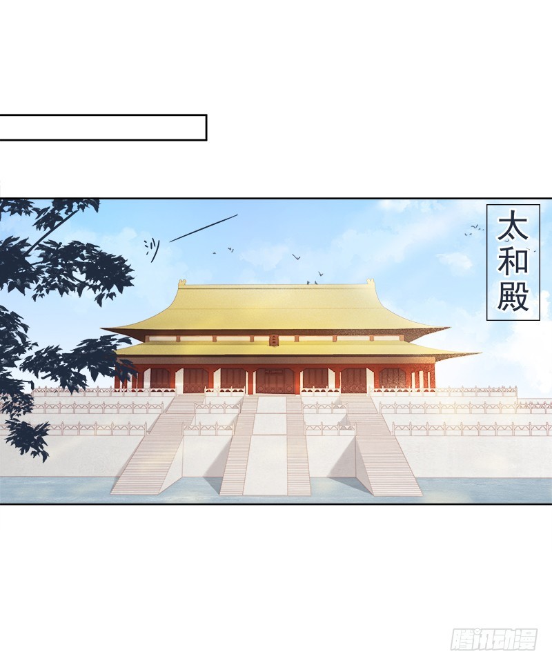 《重活一世那个男人权倾朝野》第53话上书反对 第22页