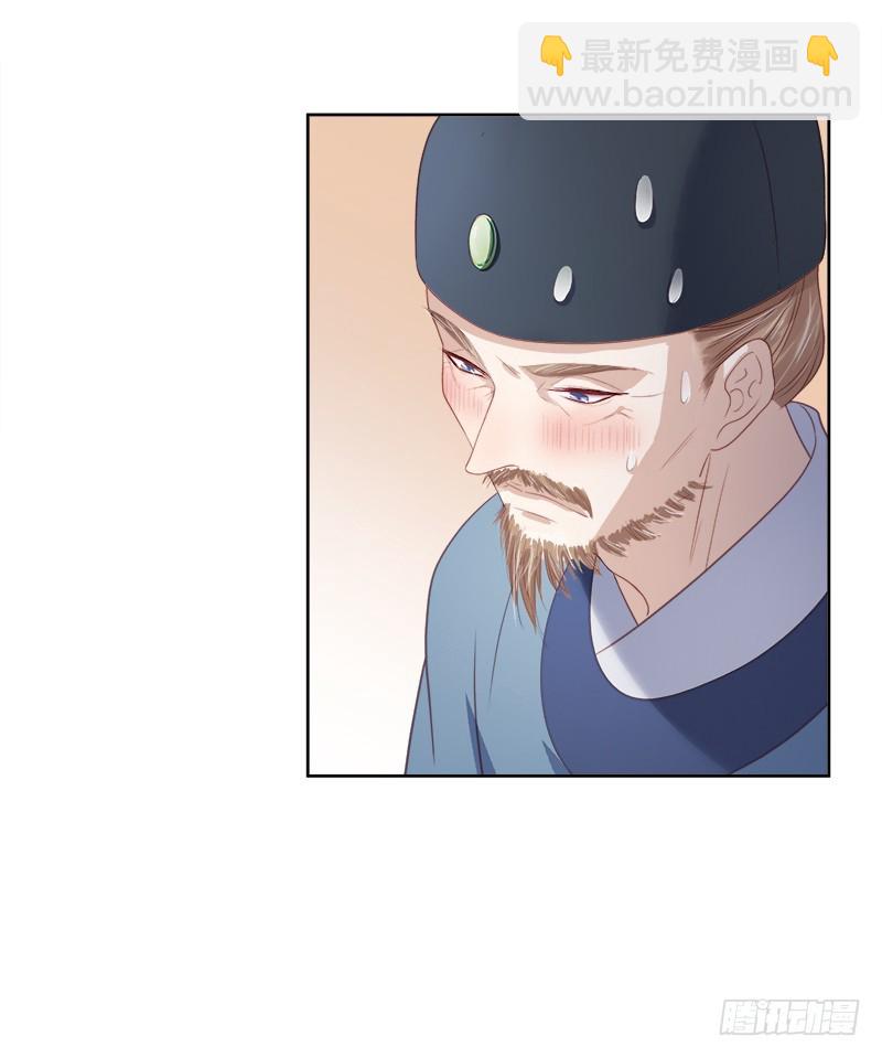 《重活一世那个男人权倾朝野》第53话上书反对 第28页