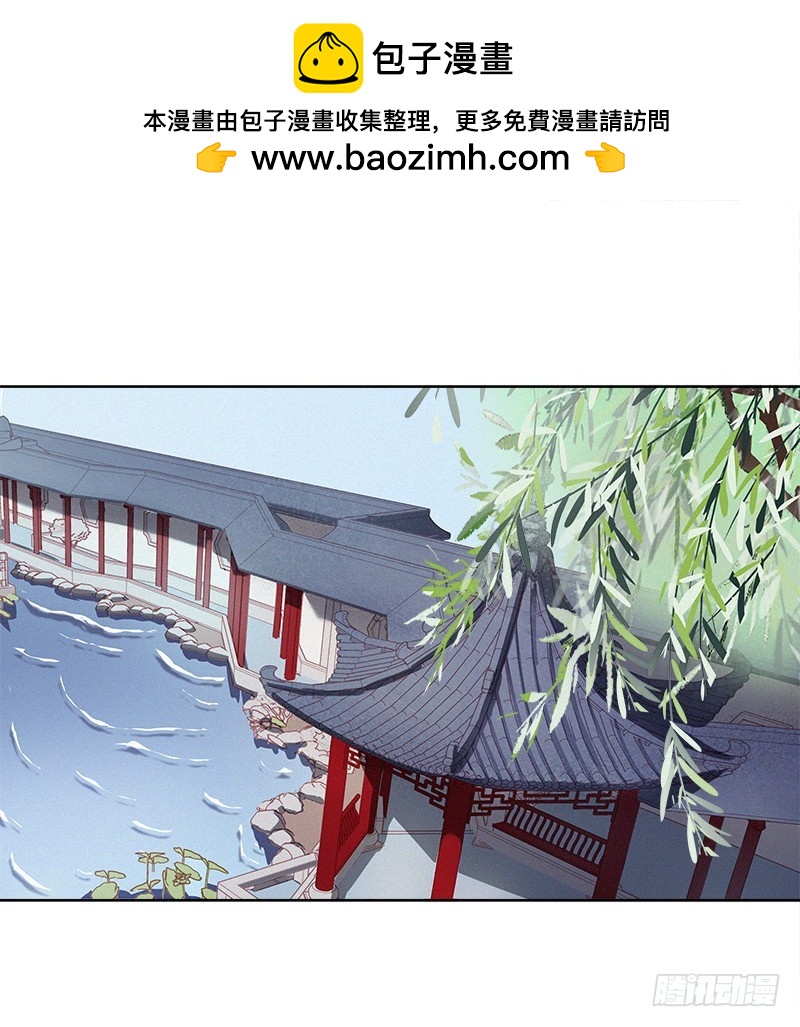 《重活一世那个男人权倾朝野》第53话上书反对 第2页