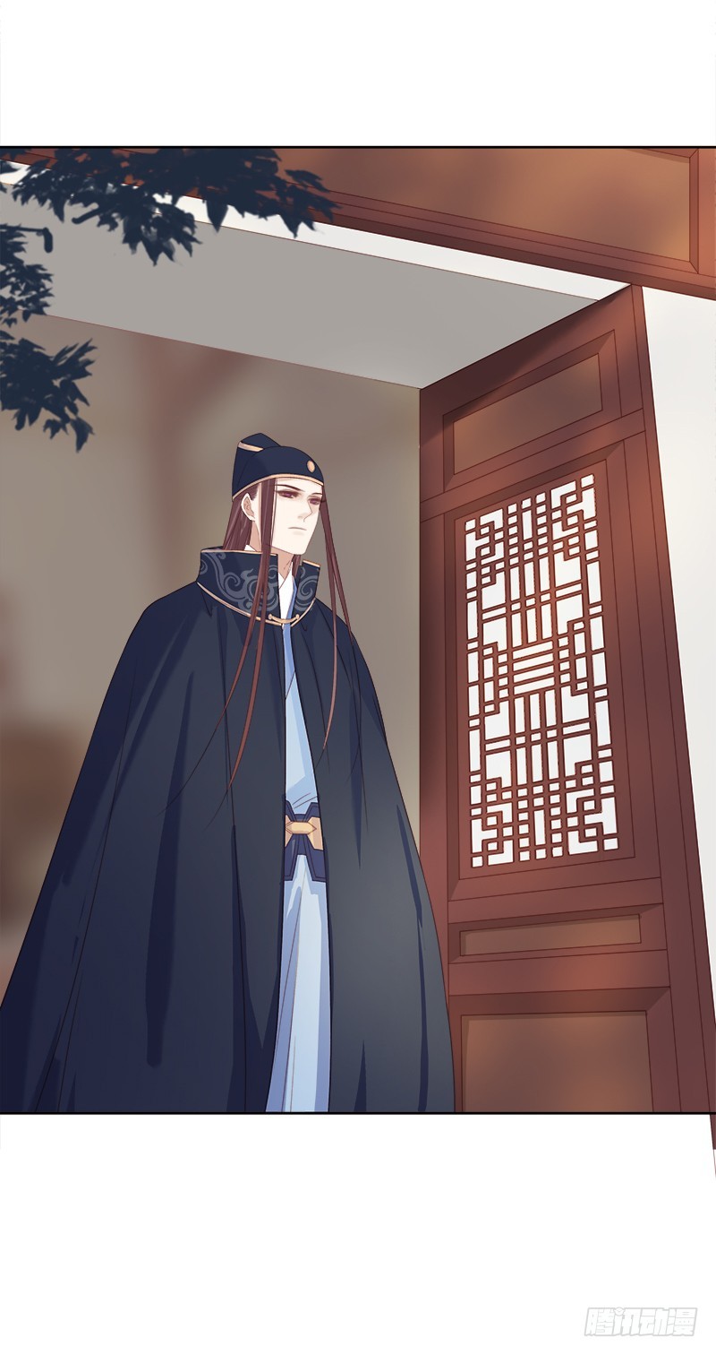 《重活一世那个男人权倾朝野》第53话上书反对 第37页