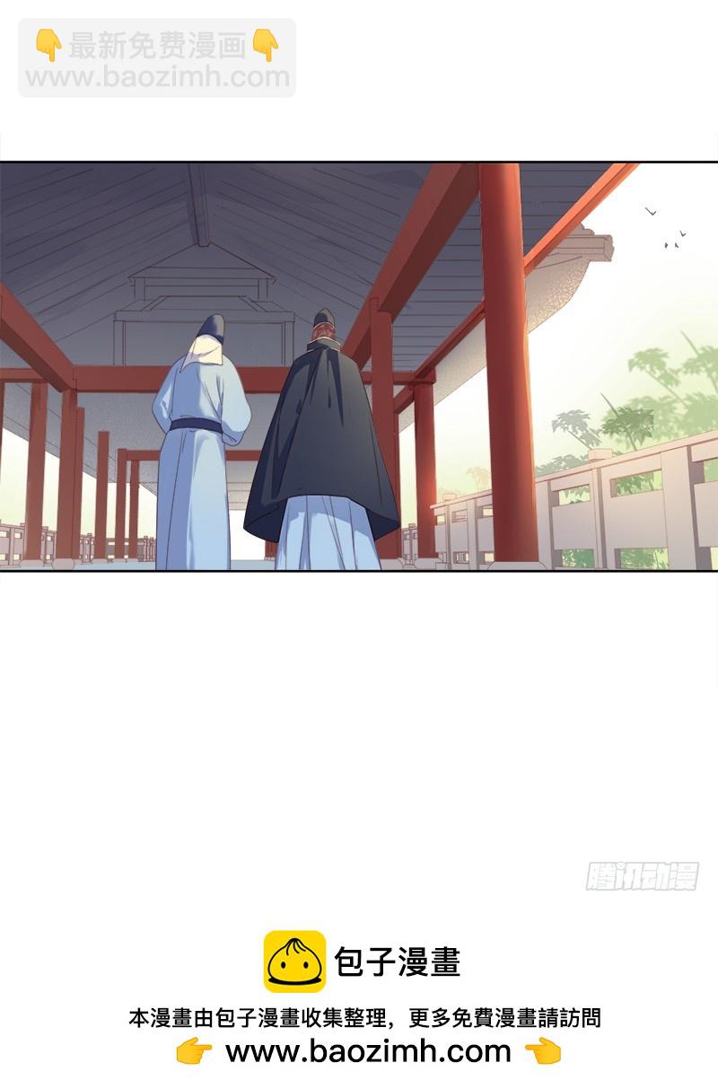 《重活一世那个男人权倾朝野》第53话上书反对 第41页