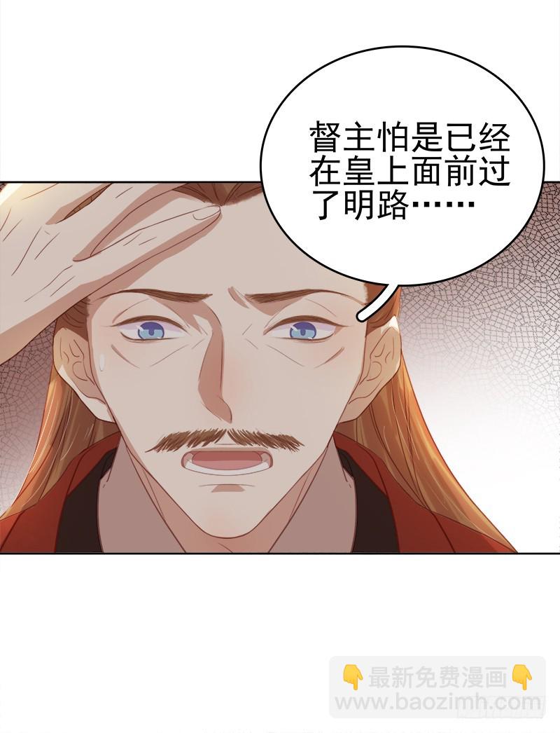 《重活一世那个男人权倾朝野》第53话上书反对 第7页