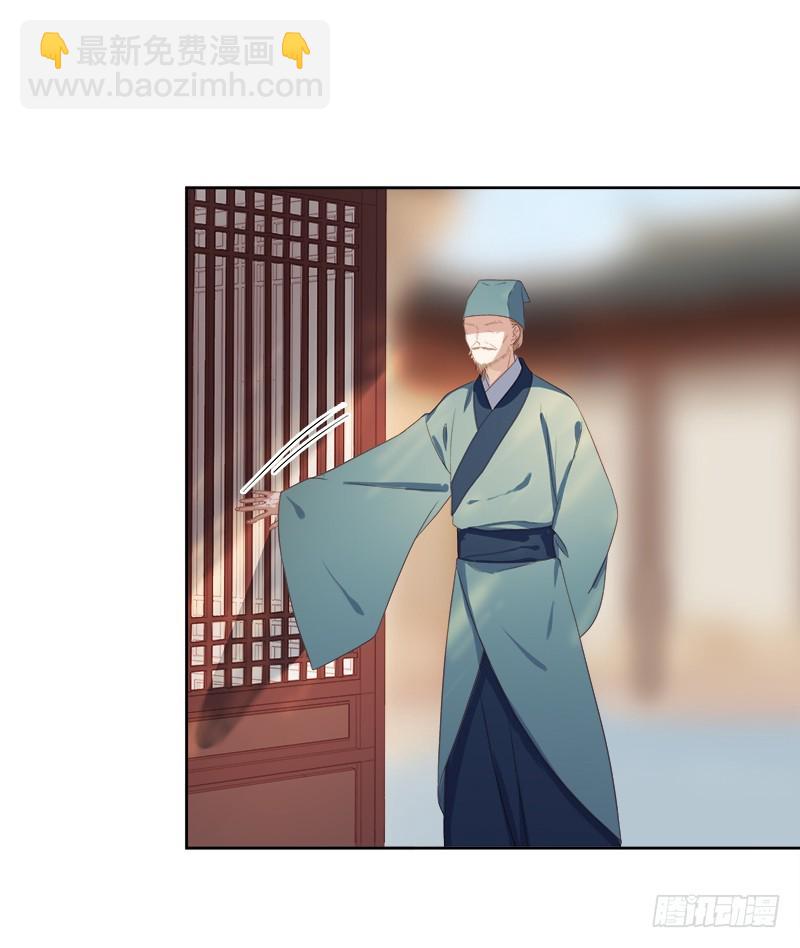 《重活一世那个男人权倾朝野》第53话上书反对 第8页