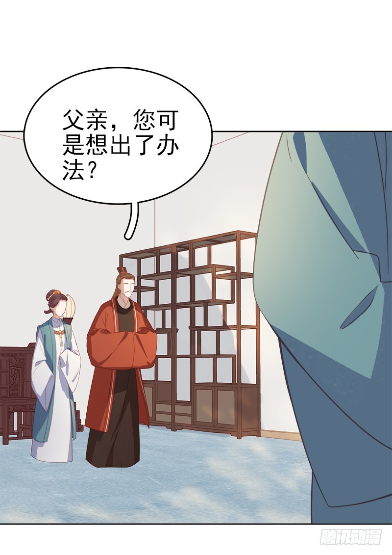 《重活一世那个男人权倾朝野》第53话上书反对 第9页