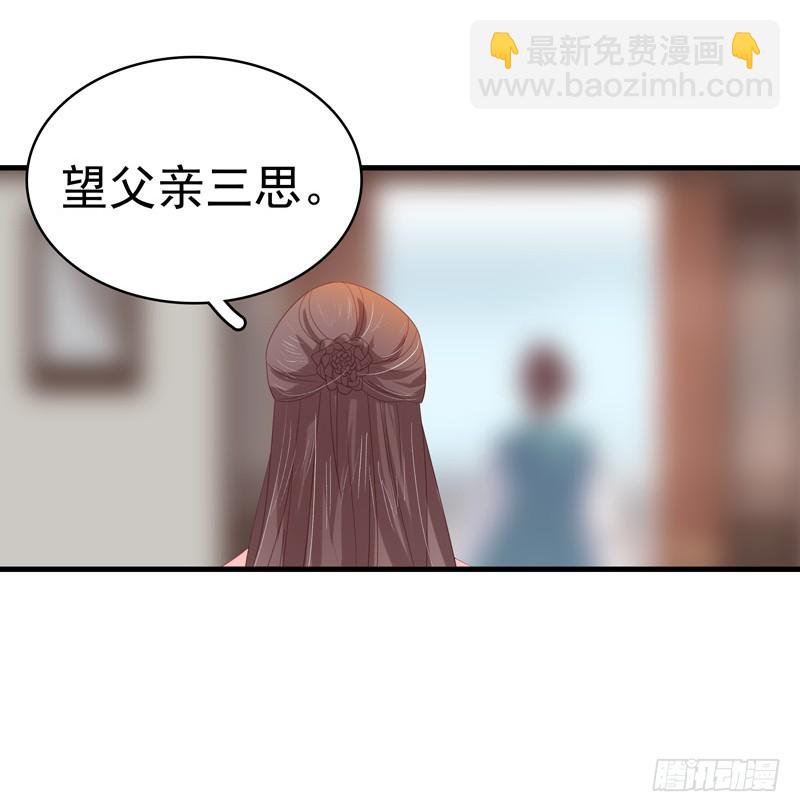 《重活一世那个男人权倾朝野》第55话巧遇 第10页