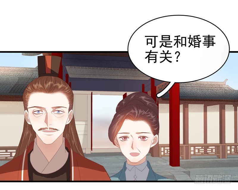 《重活一世那个男人权倾朝野》第55话巧遇 第14页