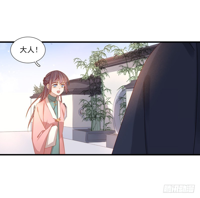 《重活一世那个男人权倾朝野》第55话巧遇 第28页