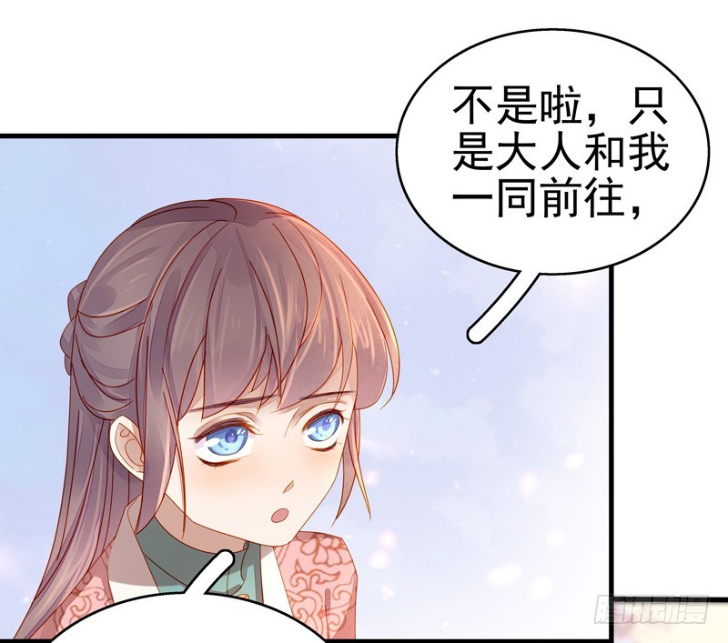 《重活一世那个男人权倾朝野》第55话巧遇 第39页