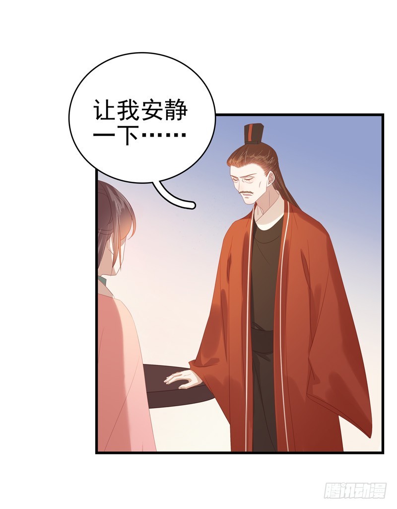 《重活一世那个男人权倾朝野》第55话巧遇 第8页