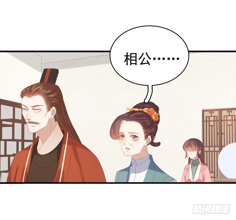 《重活一世那个男人权倾朝野》第55话巧遇 第9页