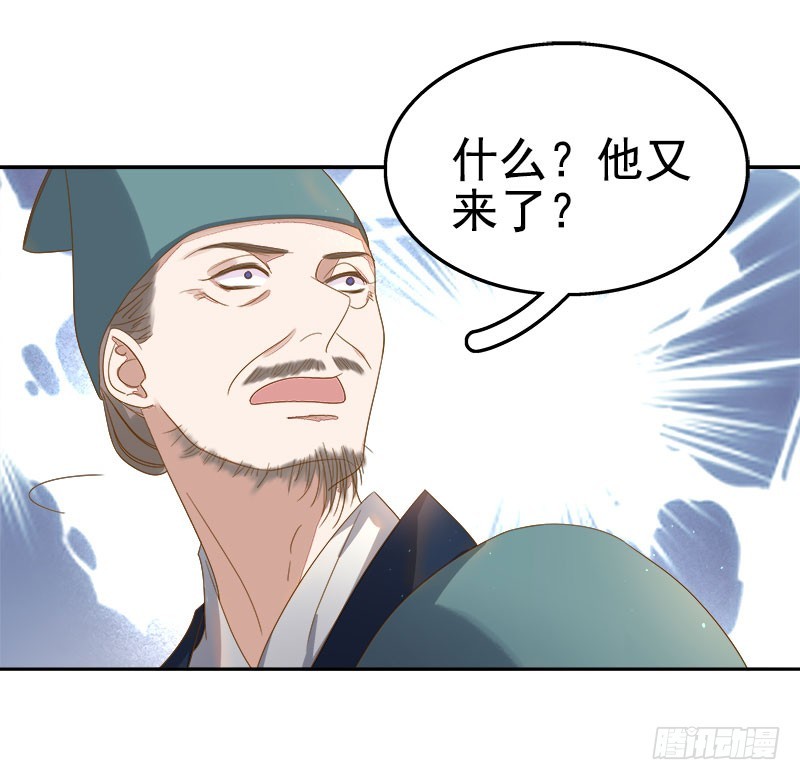 《重活一世那个男人权倾朝野》第52话心意已决 第5页