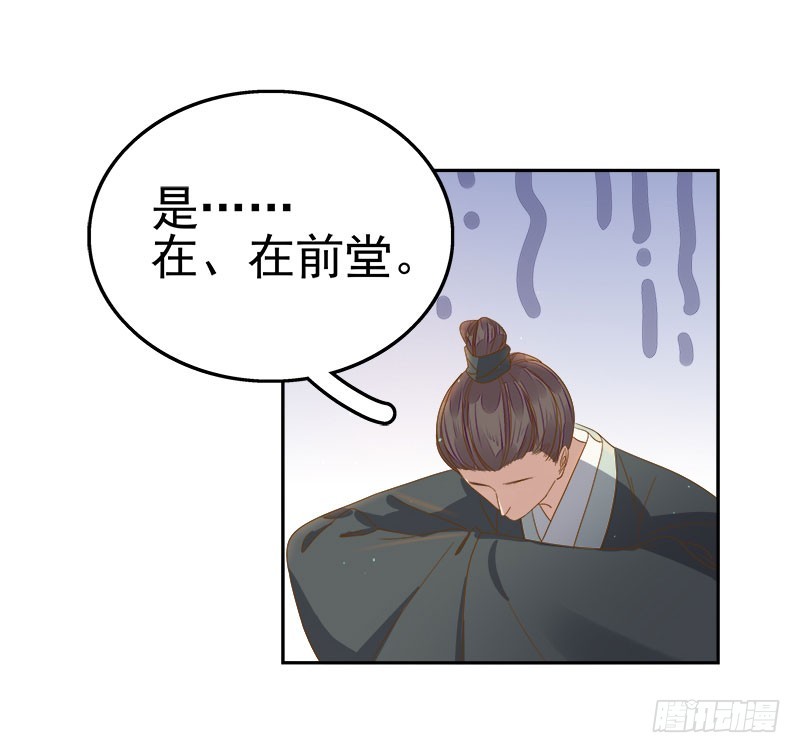 《重活一世那个男人权倾朝野》第52话心意已决 第6页
