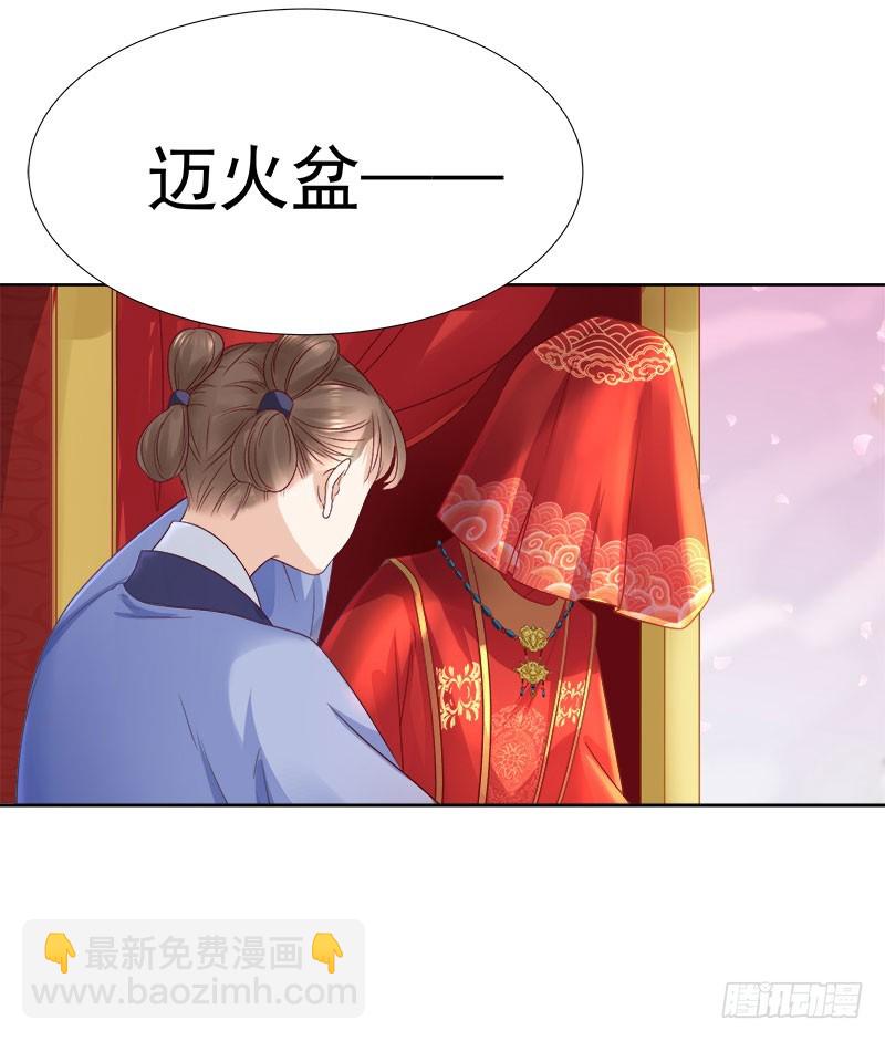 《重活一世那个男人权倾朝野》第59话拜堂 第19页