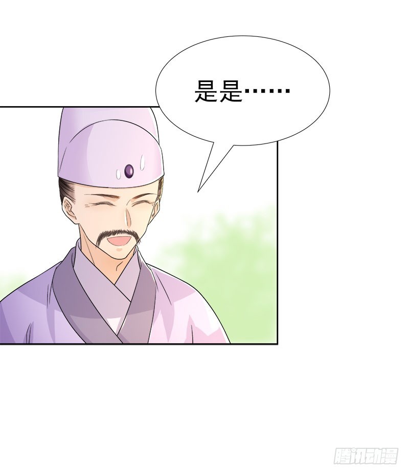 《重活一世那个男人权倾朝野》第59话拜堂 第31页