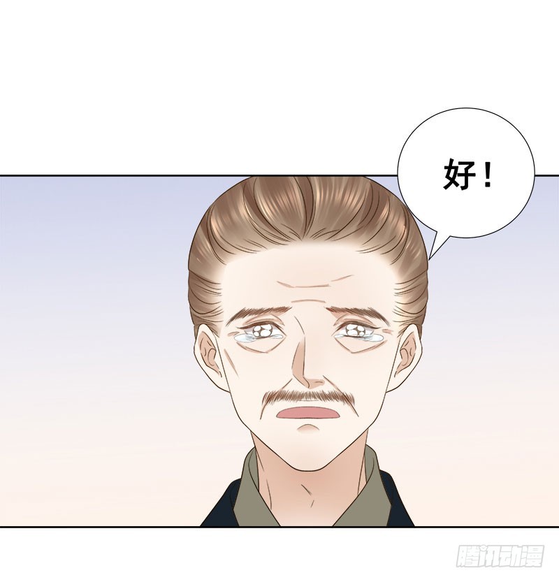 《重活一世那个男人权倾朝野》第59话拜堂 第41页