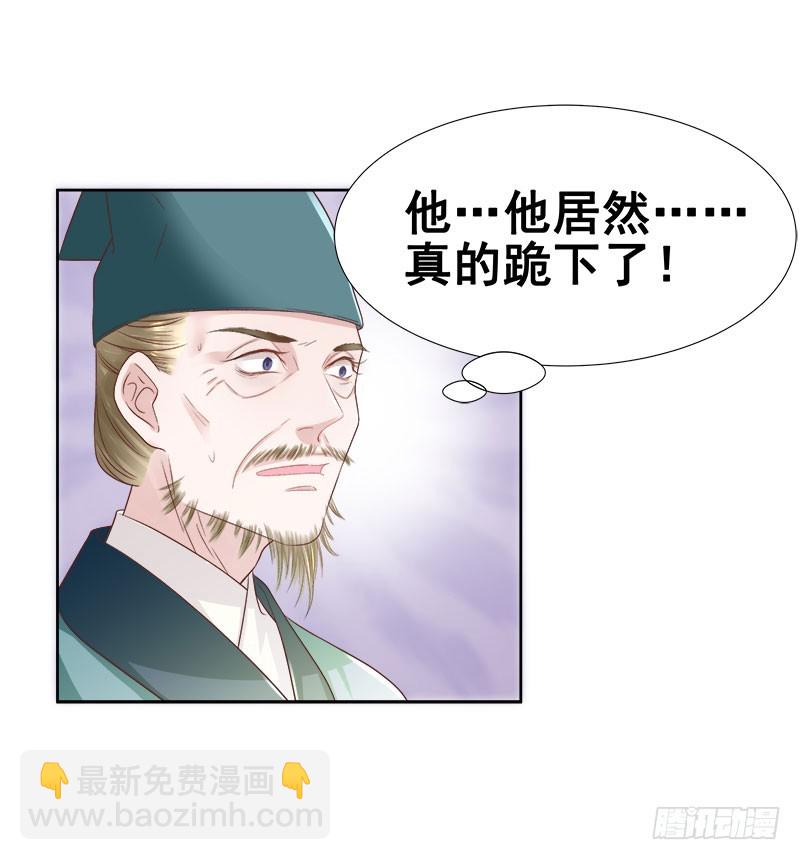 《重活一世那个男人权倾朝野》第59话拜堂 第4页