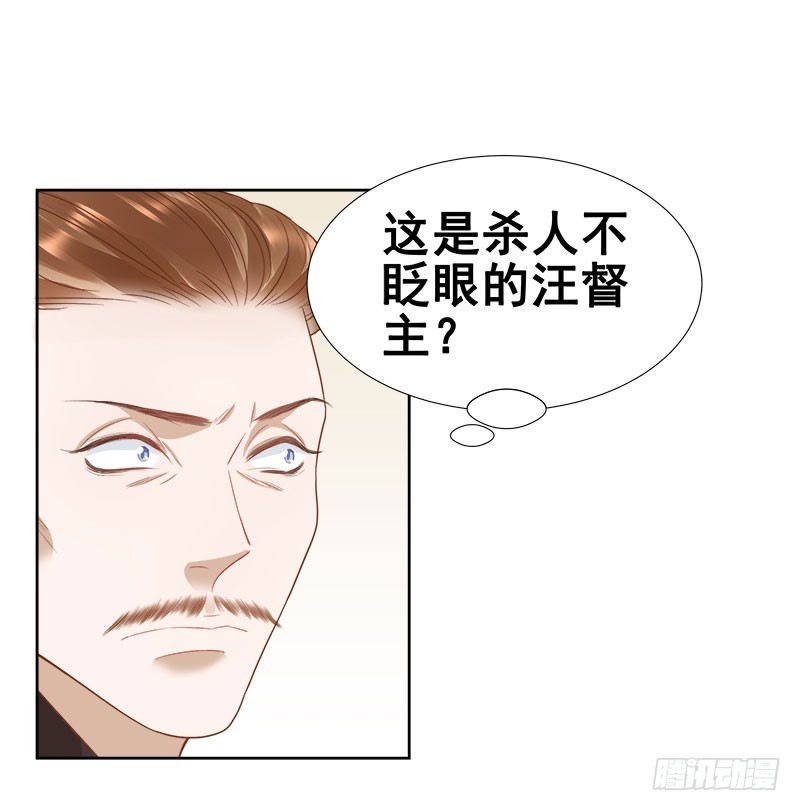 《重活一世那个男人权倾朝野》第59话拜堂 第6页