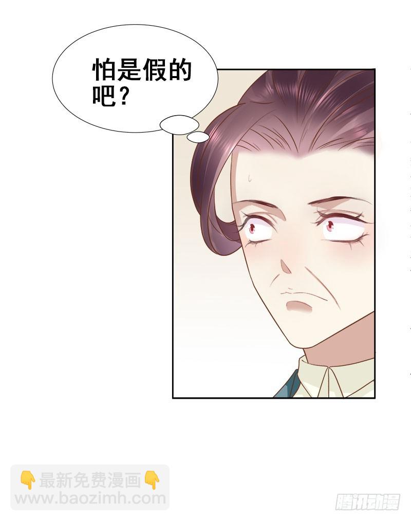 《重活一世那个男人权倾朝野》第59话拜堂 第7页