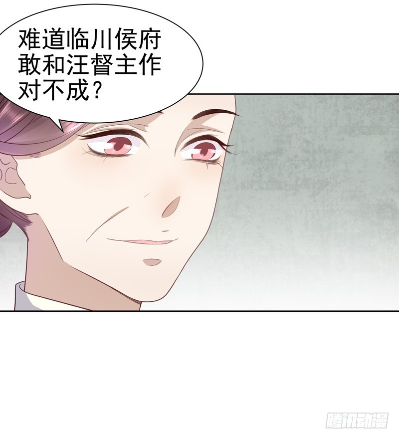 《重活一世那个男人权倾朝野》第58话奉茶 第13页