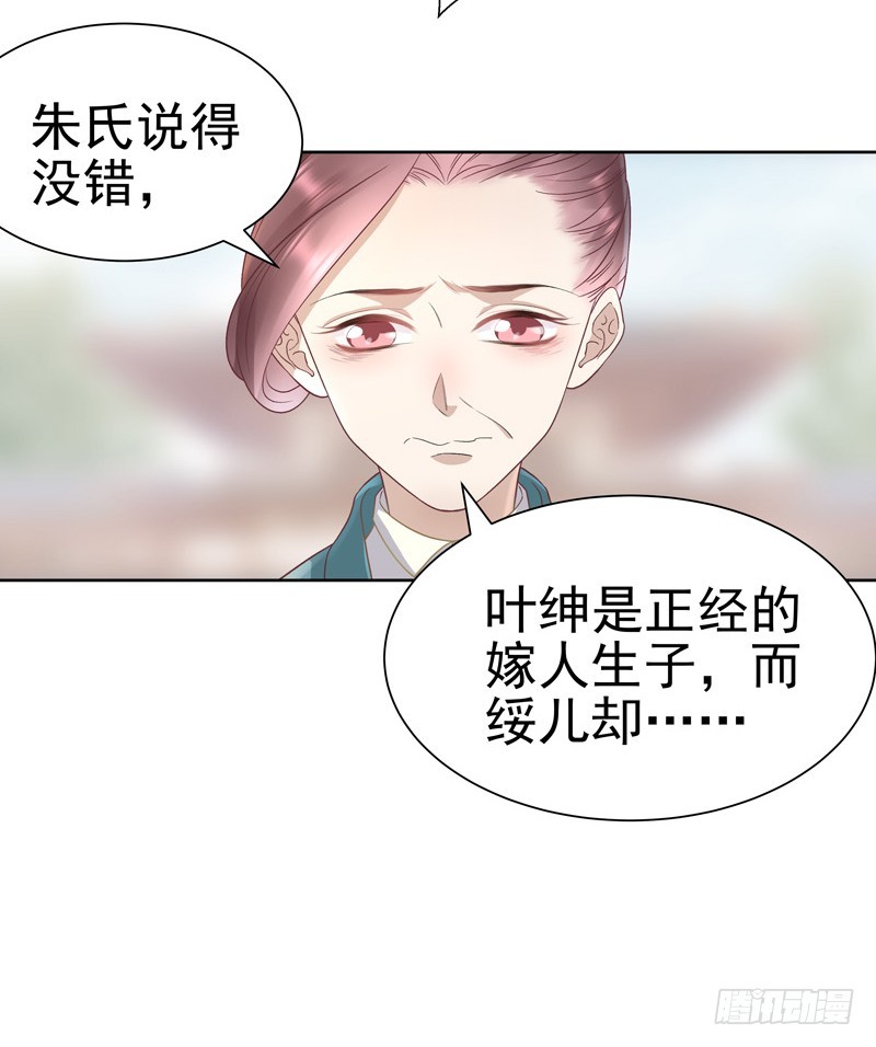 《重活一世那个男人权倾朝野》第58话奉茶 第18页