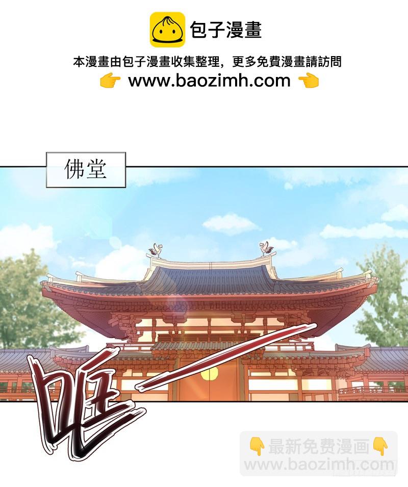 《重活一世那个男人权倾朝野》第58话奉茶 第2页