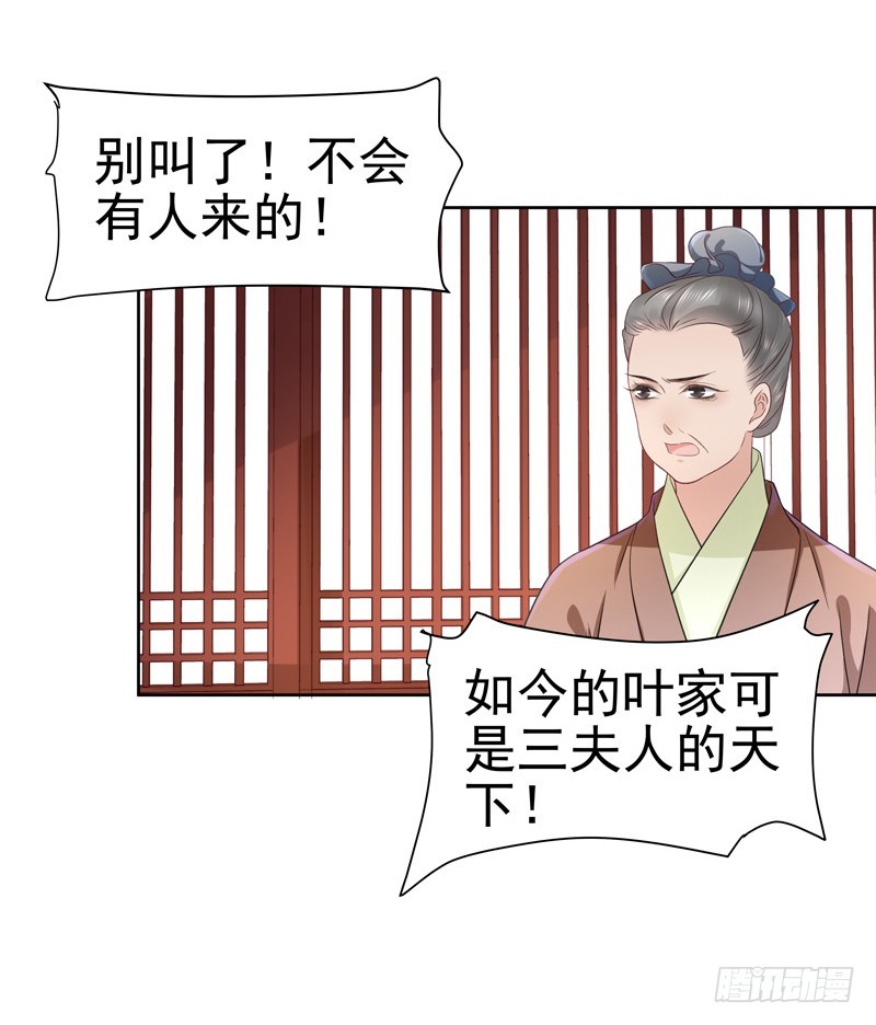 《重活一世那个男人权倾朝野》第58话奉茶 第3页