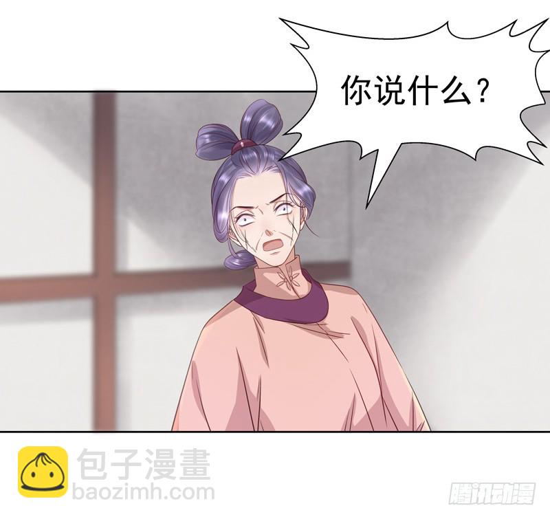 《重活一世那个男人权倾朝野》第58话奉茶 第7页