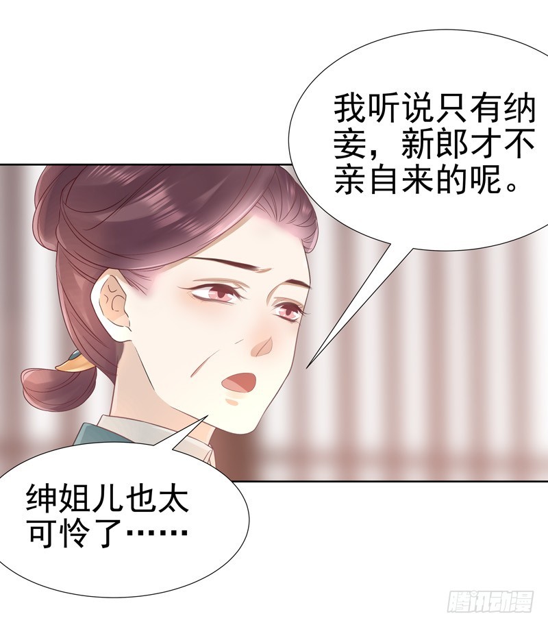《重活一世那个男人权倾朝野》第58话奉茶 第8页