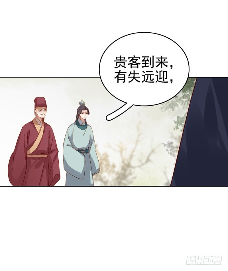 《重活一世那个男人权倾朝野》第56话闺学告别 第10页