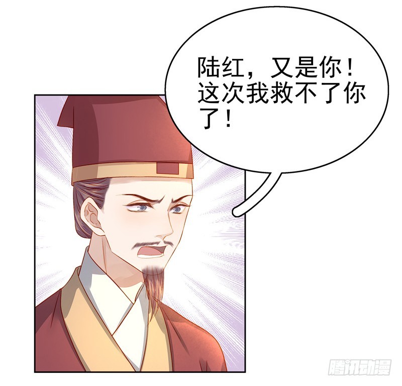 《重活一世那个男人权倾朝野》第56话闺学告别 第15页