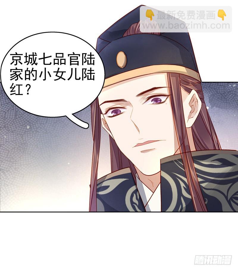 《重活一世那个男人权倾朝野》第56话闺学告别 第16页