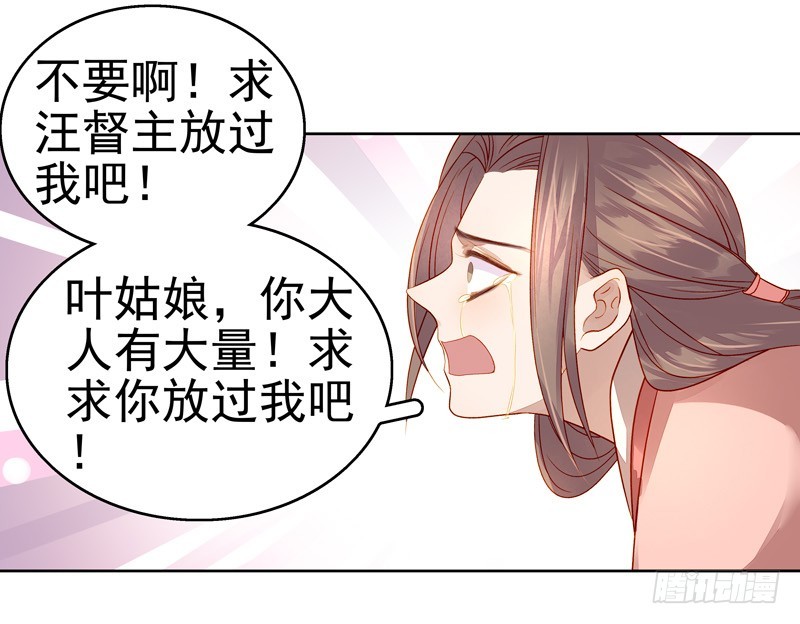 《重活一世那个男人权倾朝野》第56话闺学告别 第17页