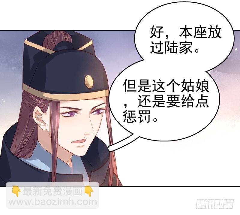 《重活一世那个男人权倾朝野》第56话闺学告别 第20页