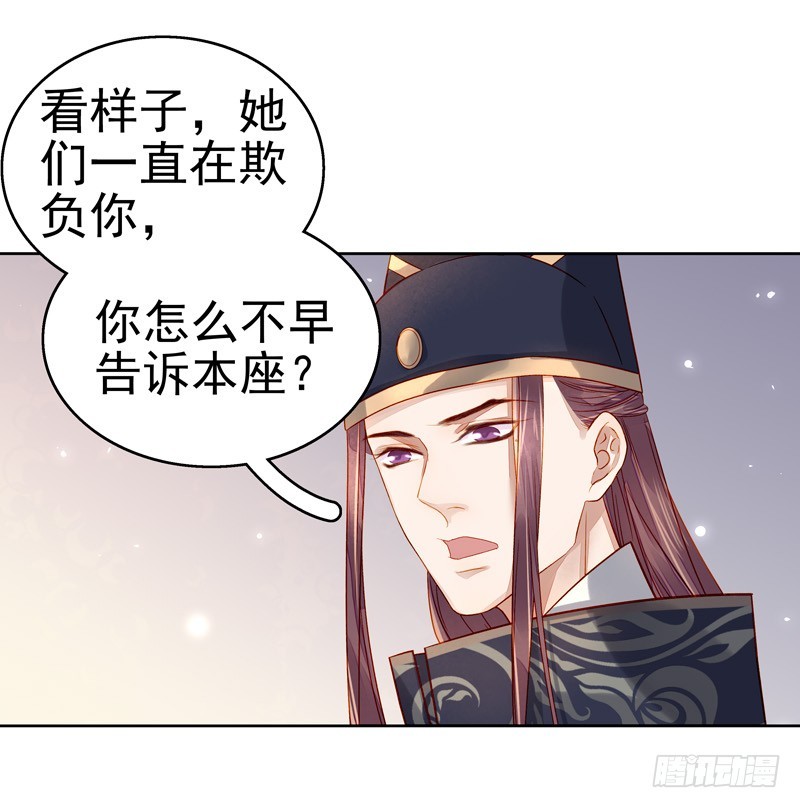 《重活一世那个男人权倾朝野》第56话闺学告别 第27页