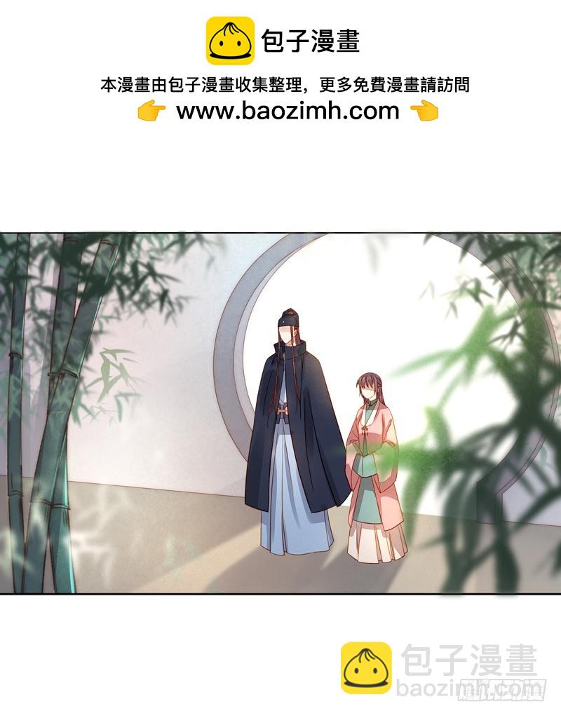 《重活一世那个男人权倾朝野》第56话闺学告别 第2页