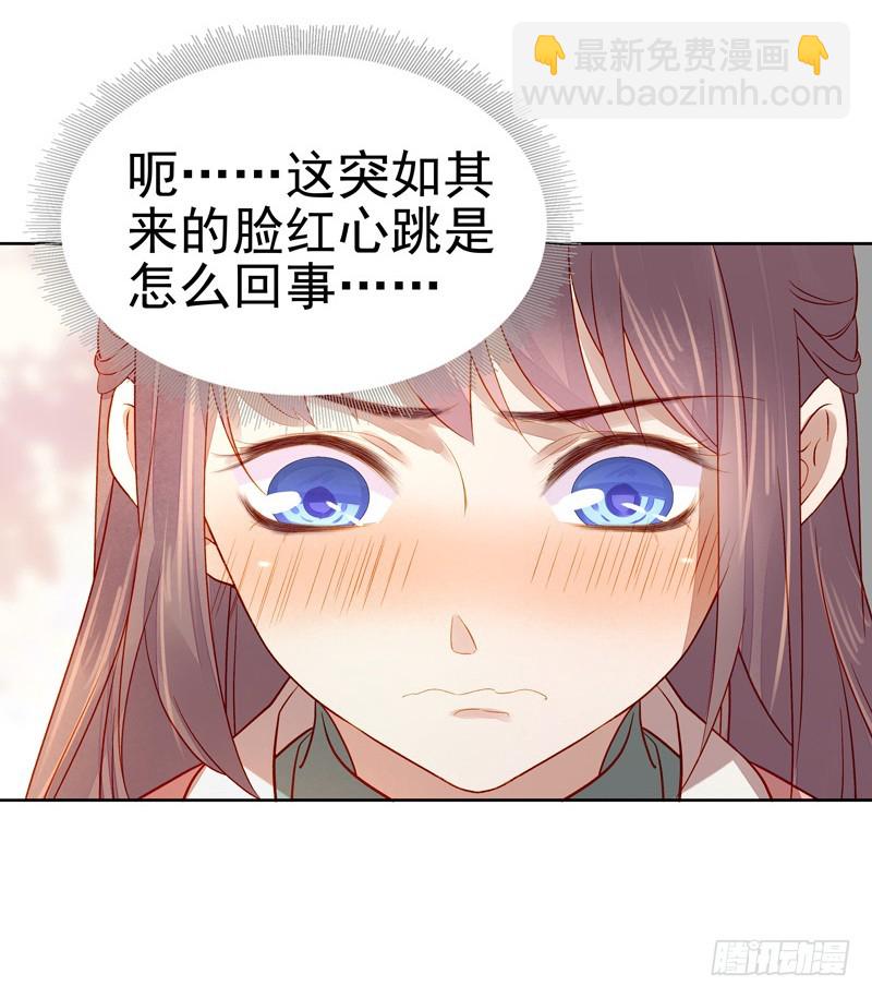 《重活一世那个男人权倾朝野》第56话闺学告别 第30页