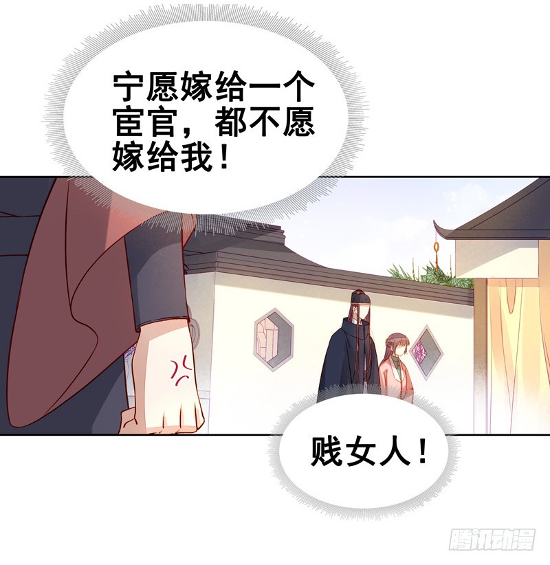 《重活一世那个男人权倾朝野》第56话闺学告别 第36页