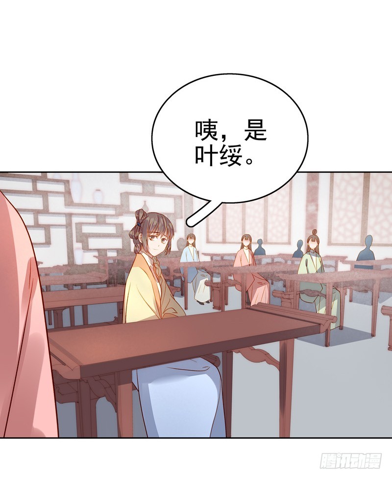 《重活一世那个男人权倾朝野》第56话闺学告别 第3页