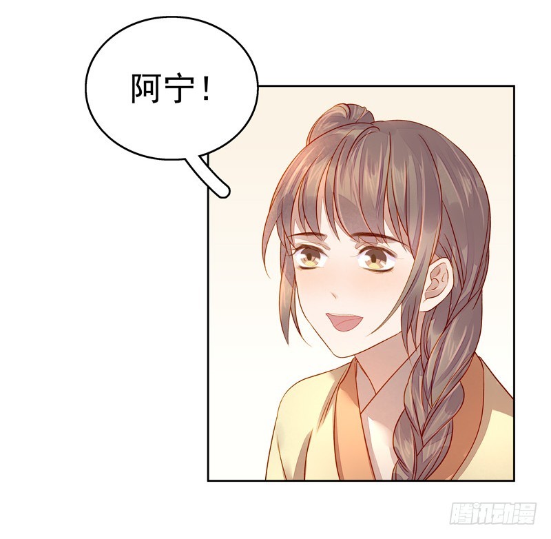 《重活一世那个男人权倾朝野》第56话闺学告别 第4页