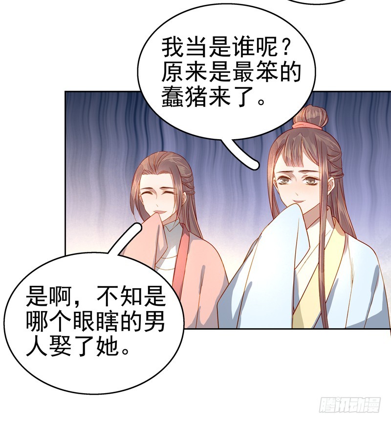 《重活一世那个男人权倾朝野》第56话闺学告别 第6页