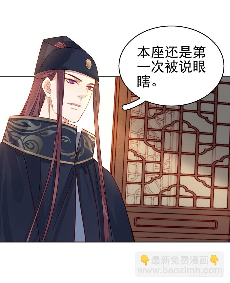 《重活一世那个男人权倾朝野》第56话闺学告别 第7页